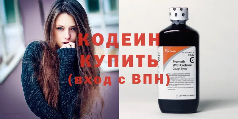 omg маркетплейс  Гай  Кодеиновый сироп Lean Purple Drank  хочу наркоту 