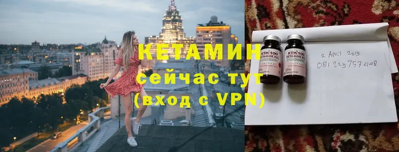 КЕТАМИН ketamine  Гай 